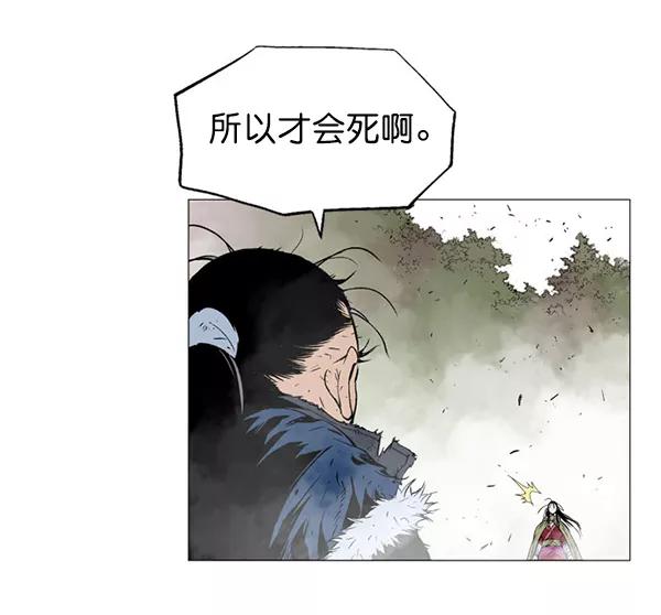 《高手》回归预告篇 第84页