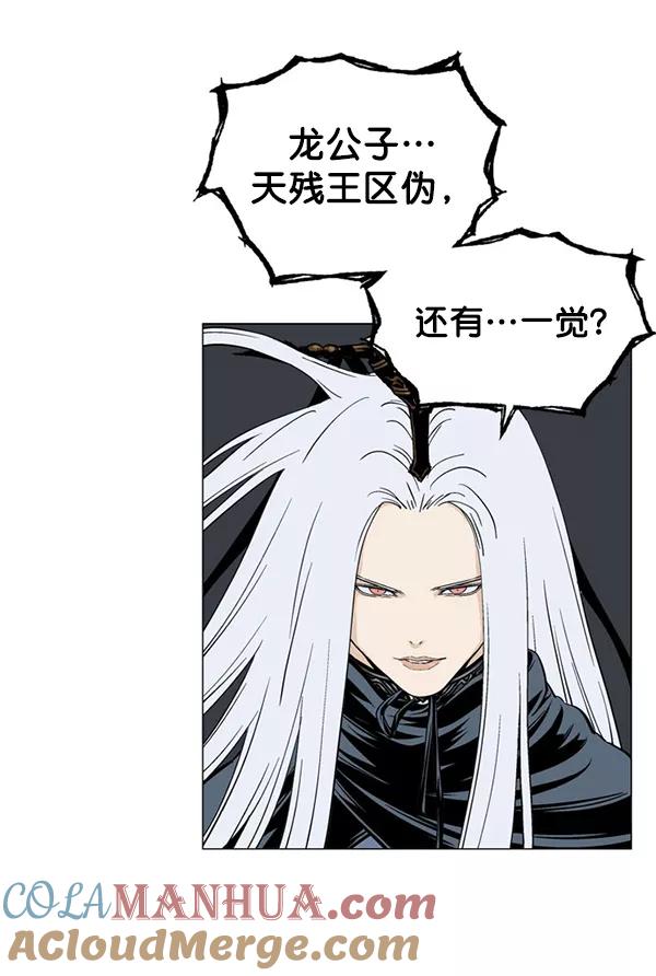 《高手》回归预告篇 第101页