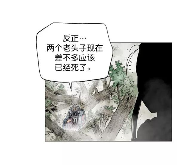 《高手》回归预告篇 第82页
