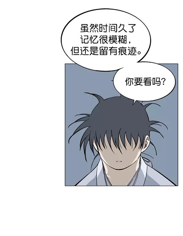 《高手》回归预告篇 第175页