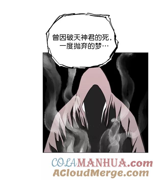 《高手》回归预告篇 第133页