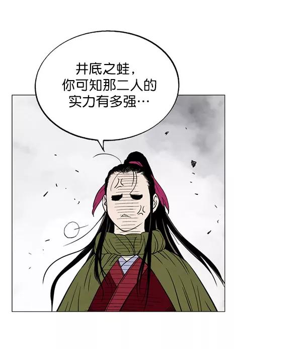 《高手》回归预告篇 第83页