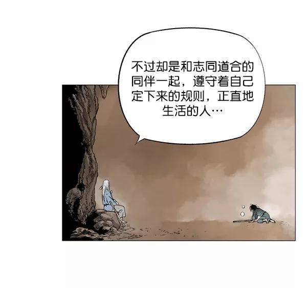 《高手》回归预告篇 第184页
