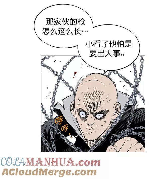 《高手》回归预告篇 第73页