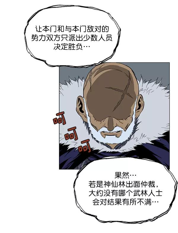 《高手》回归预告篇 第7页