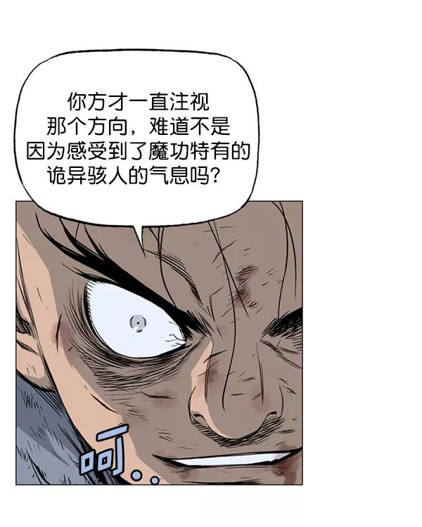 《高手》回归预告篇 第87页