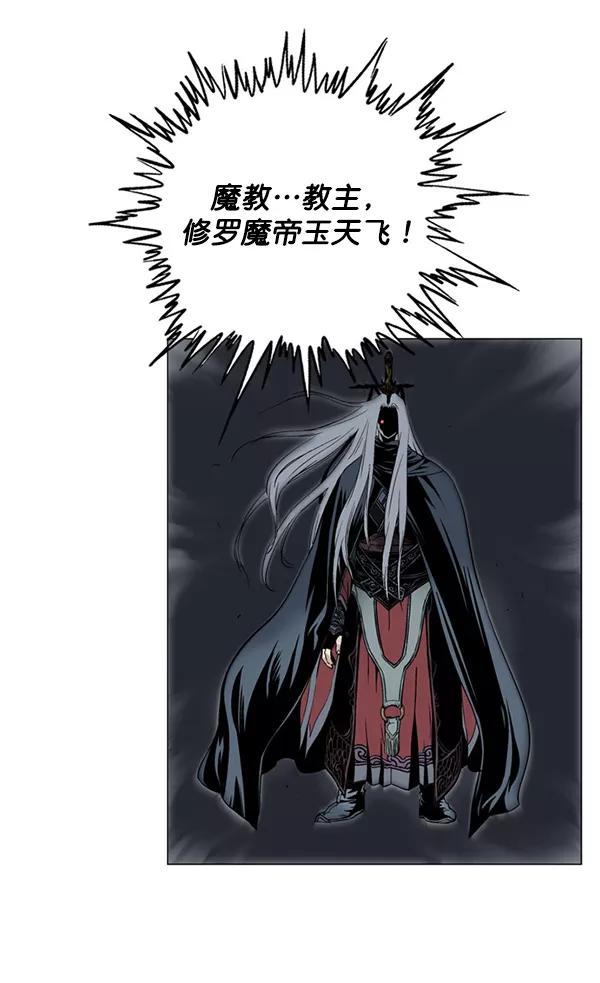 《高手》回归预告篇 第99页