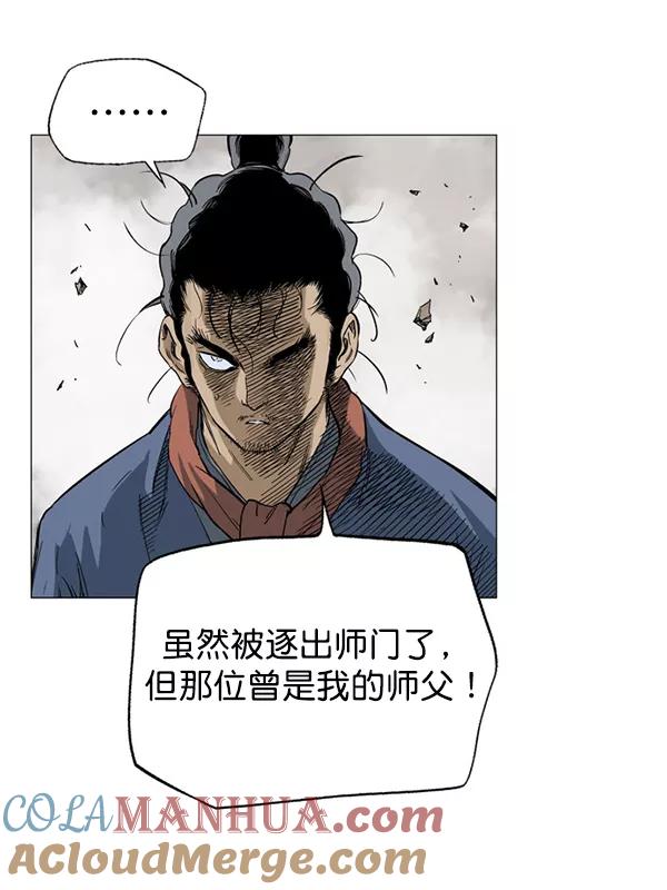 《高手》回归预告篇 第157页