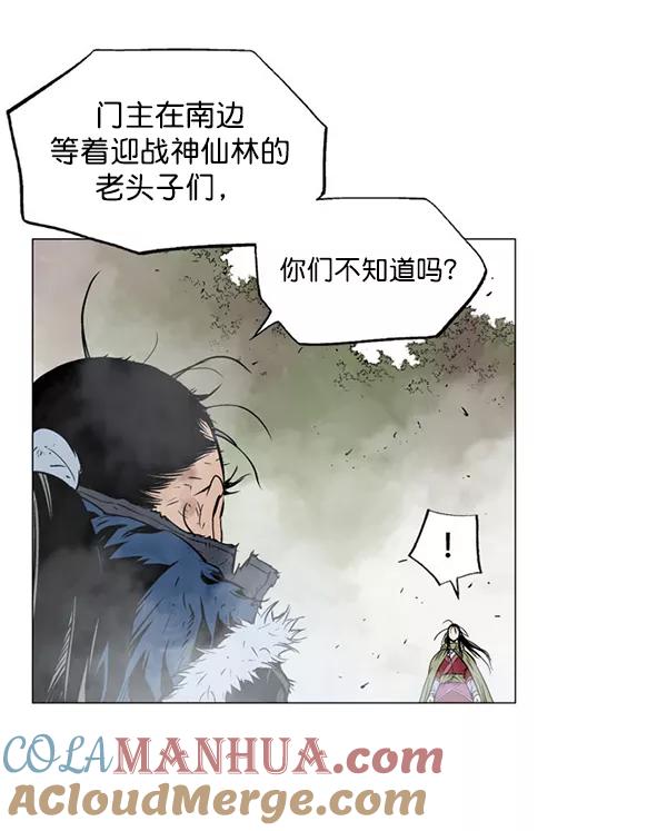 《高手》回归预告篇 第81页