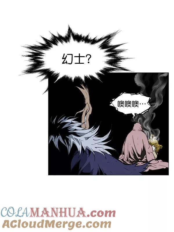 《高手》回归预告篇 第129页