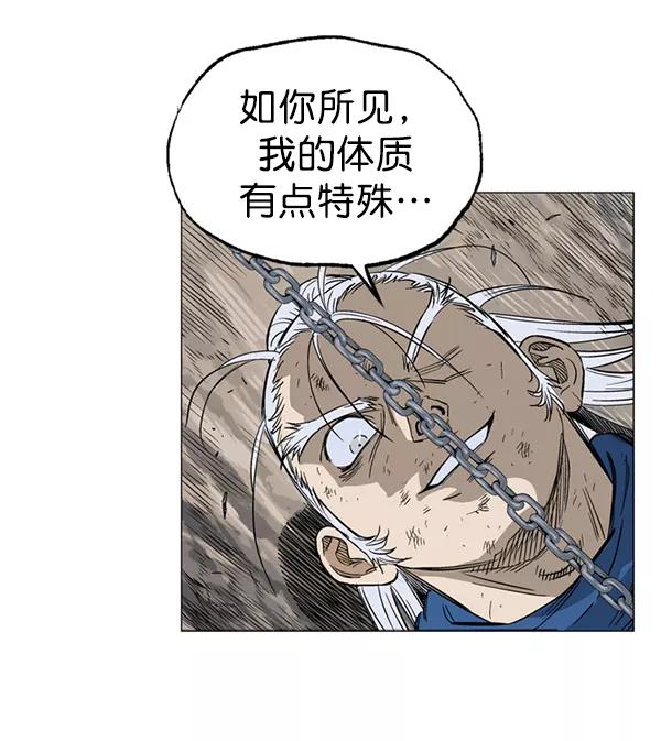 《高手》回归预告篇 第67页
