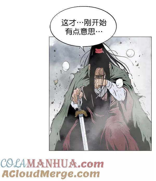 《高手》回归预告篇 第61页