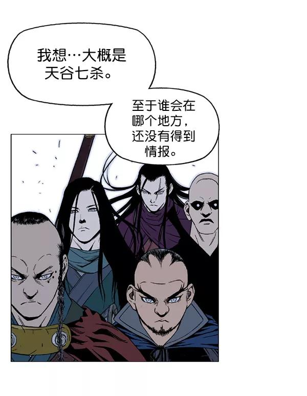 《高手》回归预告篇 第14页