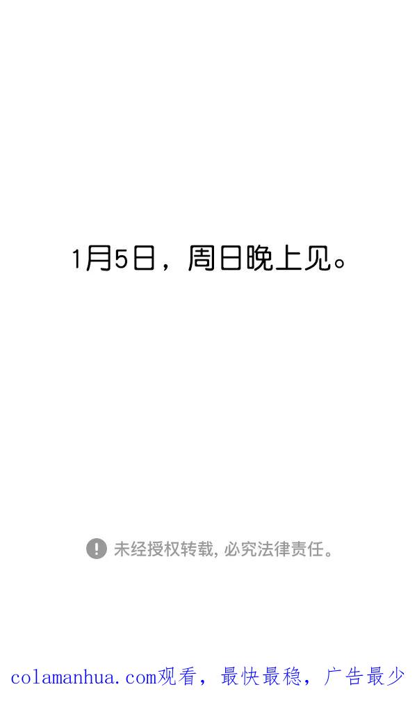 《高手》回归预告篇 第291页