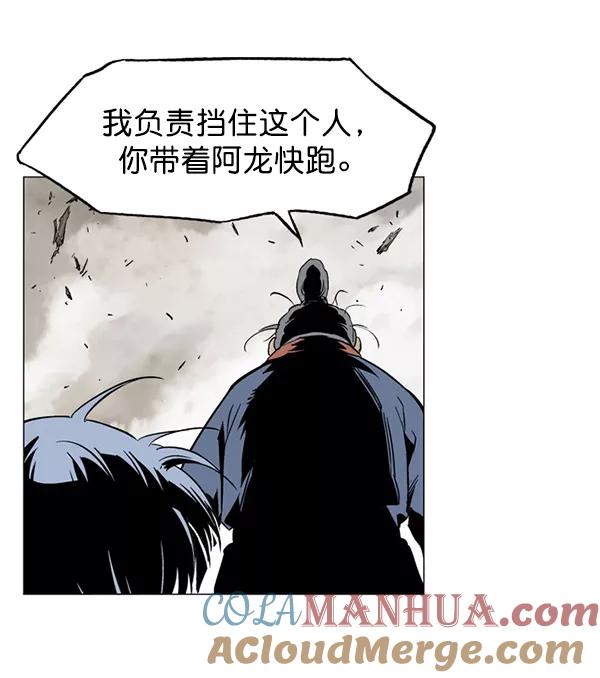 《高手》回归预告篇 第145页