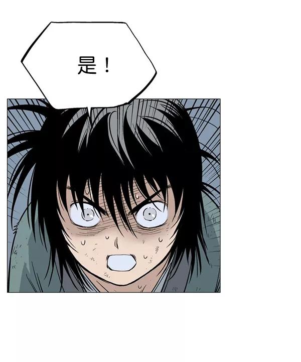 《高手》回归预告篇 第191页