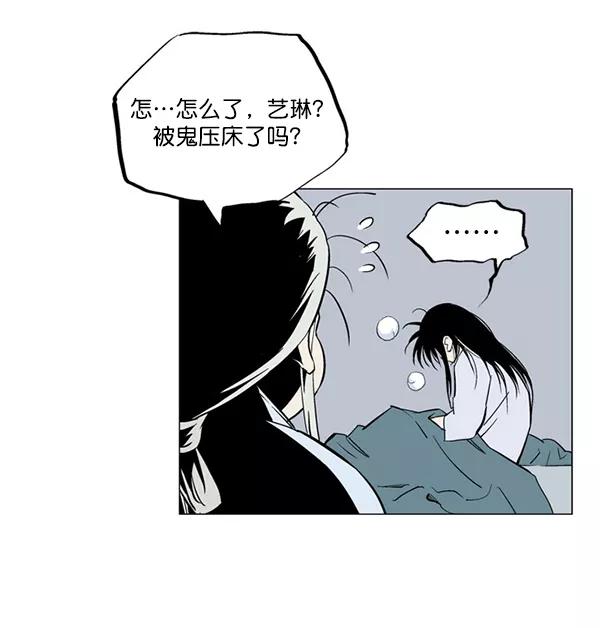 《高手》回归预告篇 第108页