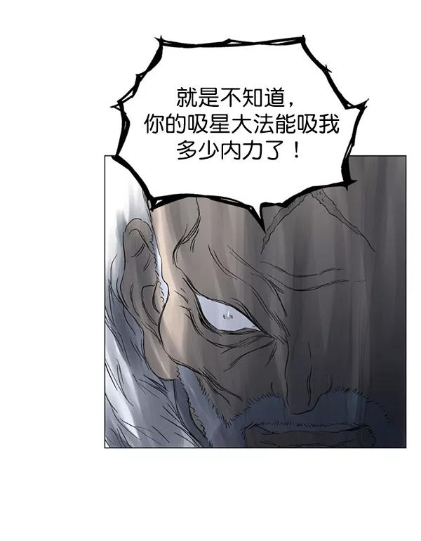 《高手》回归预告篇 第160页