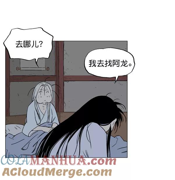 《高手》回归预告篇 第113页