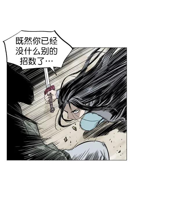 《高手》回归预告篇 第50页