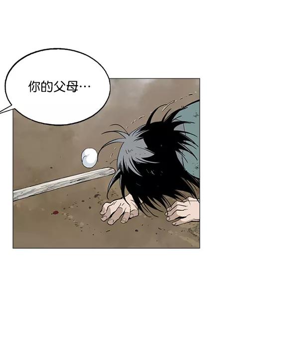 《高手》回归预告篇 第182页