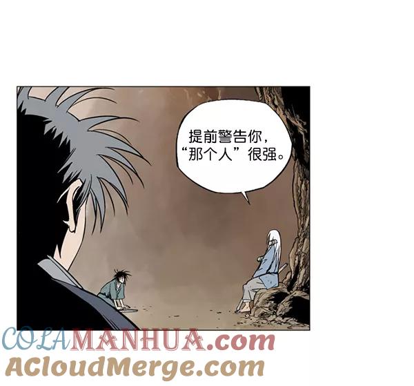 《高手》回归预告篇 第193页