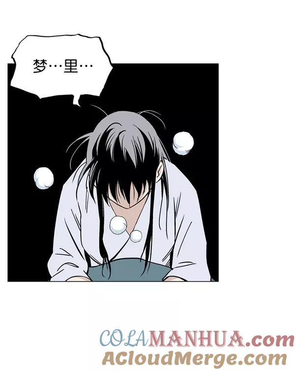 《高手》回归预告篇 第109页