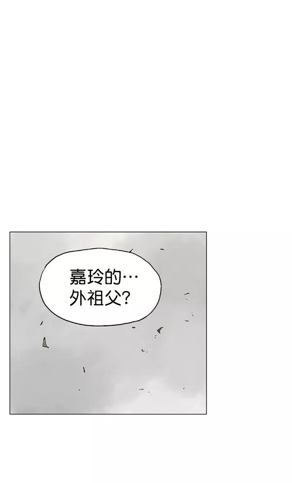 《高手》回归预告篇 第32页