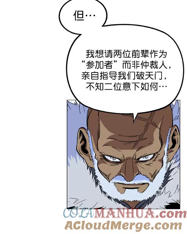 《高手》回归预告篇 第9页