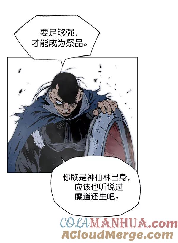 《高手》回归预告篇 第85页