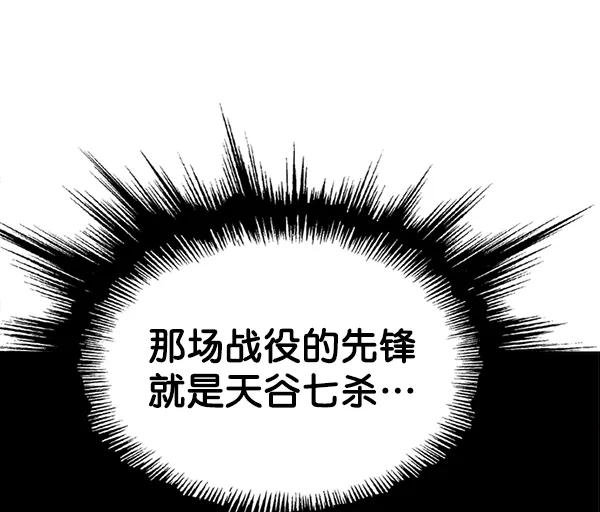 《高手》[第2部] 第76话 第22页