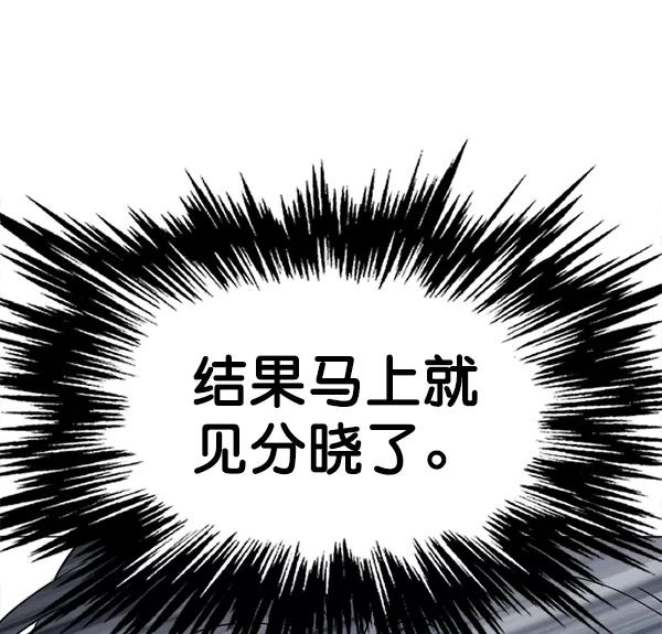 《高手》[第2部] 第76话 第42页
