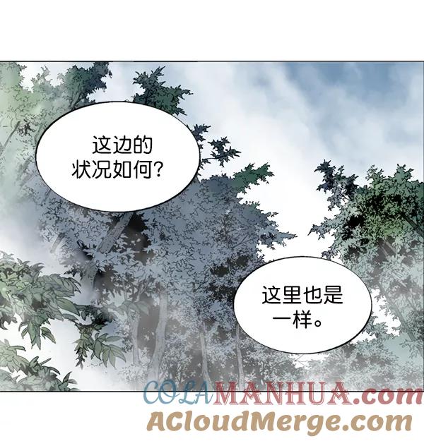 《高手》[第2部] 第76话 第9页
