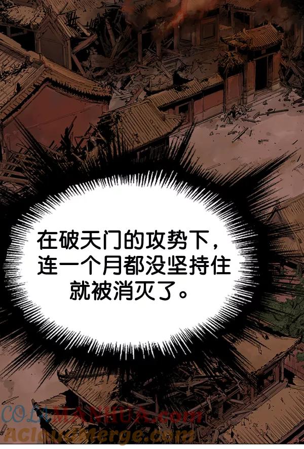 《高手》[第2部] 第76话 第21页
