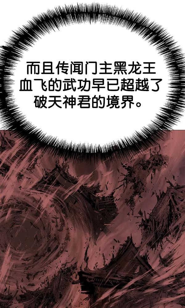 《高手》[第2部] 第76话 第26页