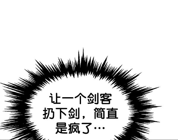 《高手》[第2部] 第76话 第83页