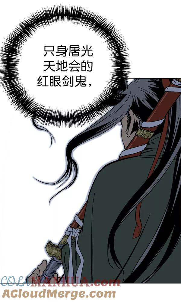 《高手》[第2部] 第76话 第33页