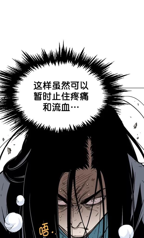 《高手》[第2部] 第76话 第88页