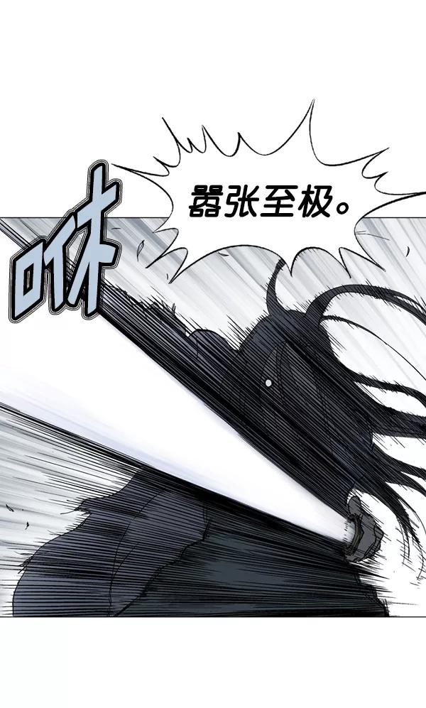 《高手》[第2部] 第76话 第100页