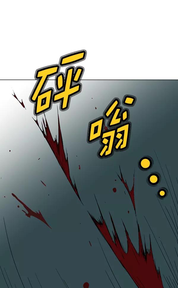 《高手》[第2部] 第76话 第144页