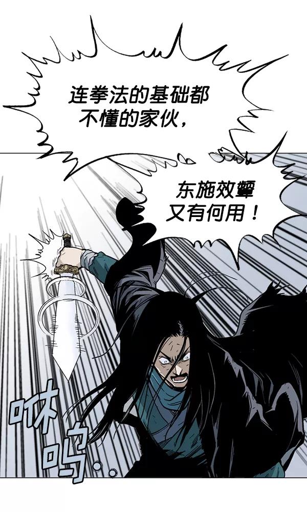 《高手》[第2部] 第76话 第135页