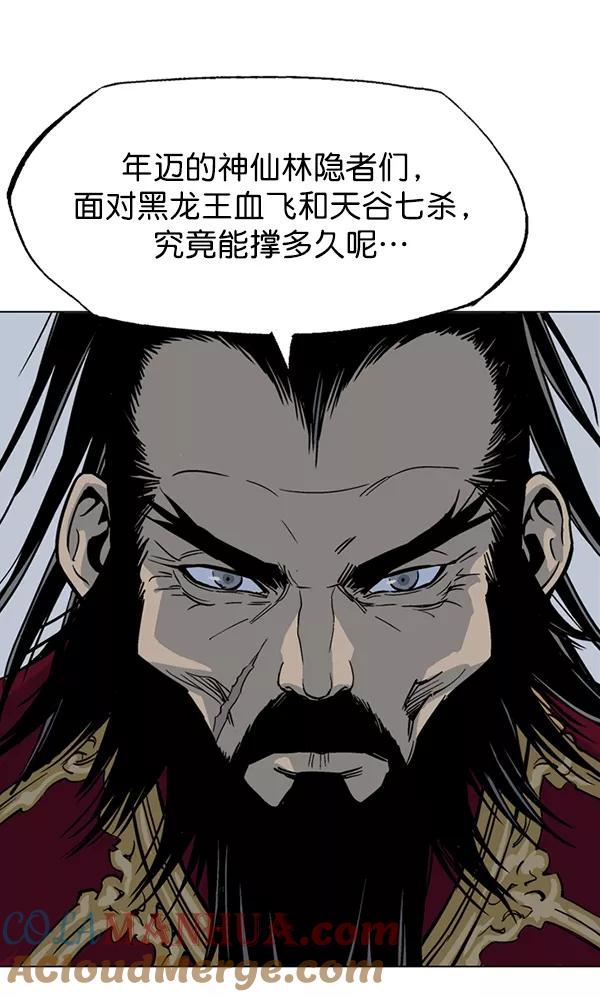 《高手》[第2部] 第76话 第29页