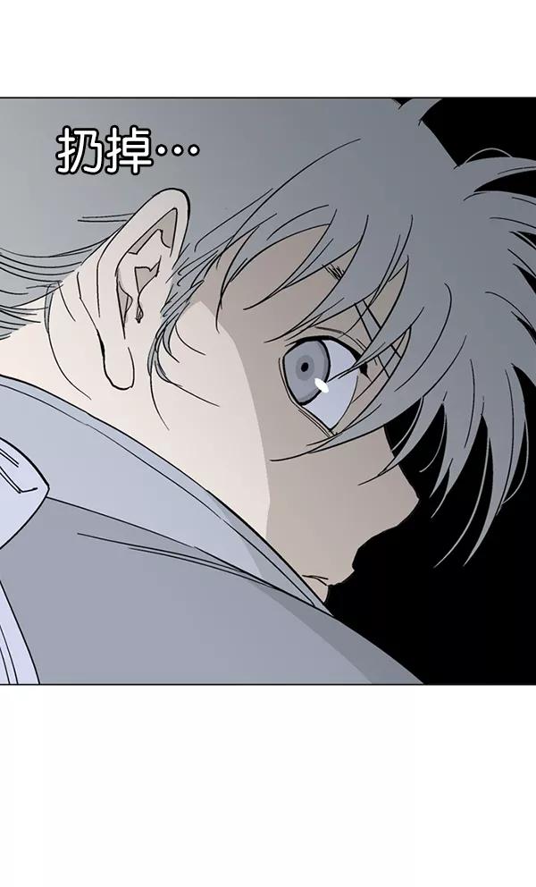 《高手》[第2部] 第76话 第76页