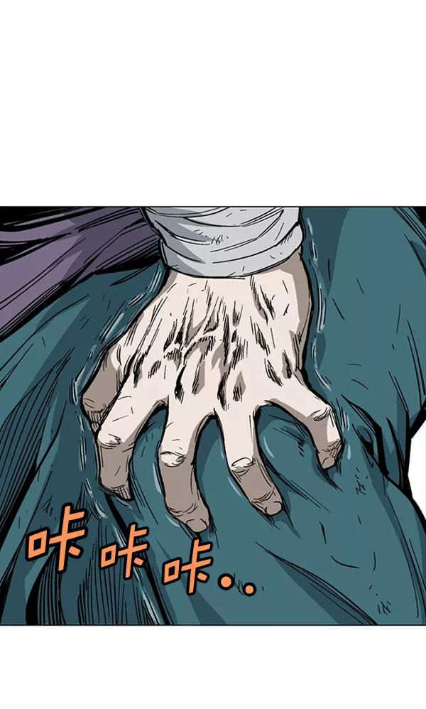 《高手》[第2部] 第76话 第86页