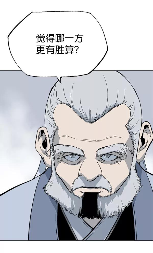 《高手》[第2部] 第76话 第14页