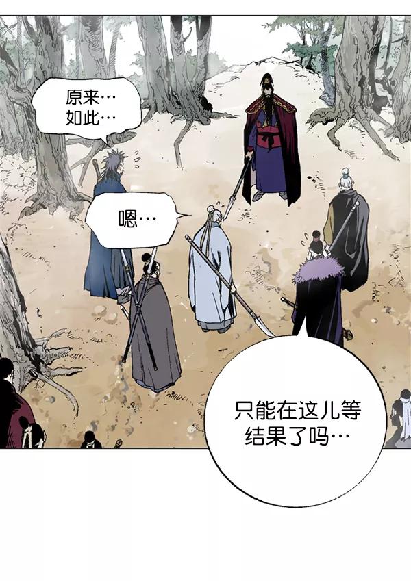 《高手》[第2部] 第76话 第12页