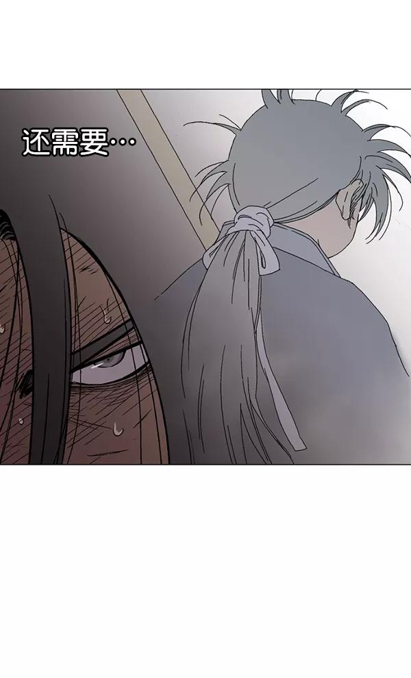 《高手》[第2部] 第76话 第75页