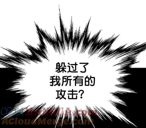 《高手》[第2部] 第76话 第65页