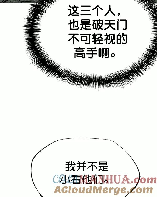 《高手》[第2部] 第76话 第37页