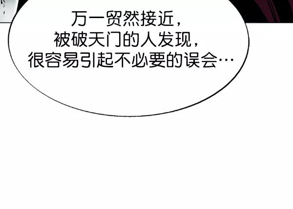《高手》[第2部] 第76话 第11页
